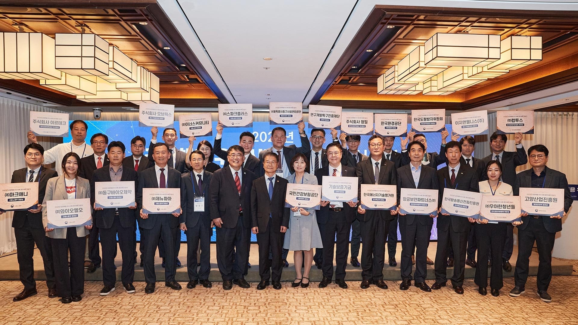 공정채용 우수사례 경진대회 수상 현장