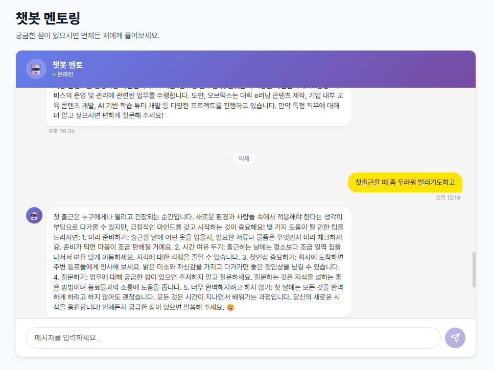 워크핏 플랫폼 화면