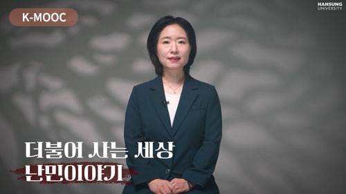 K-MOOC 강의 콘텐츠