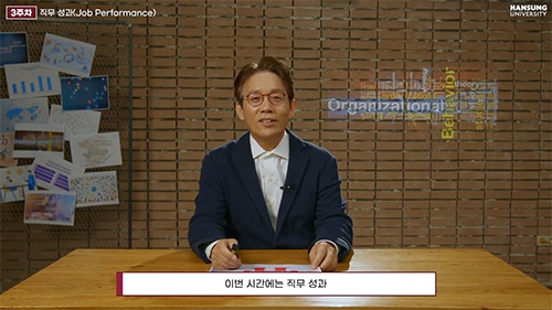 대학교 강의 콘텐츠