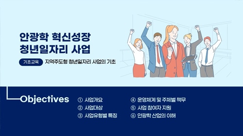 청년일자리 사업안내