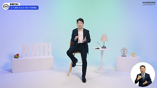 K-MOOC 강의 콘텐츠